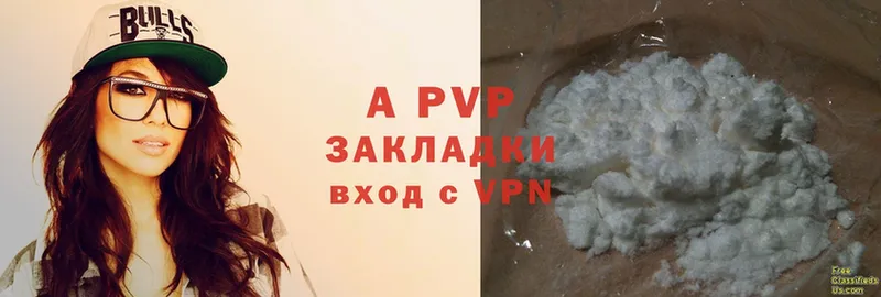 APVP Соль  Киржач 